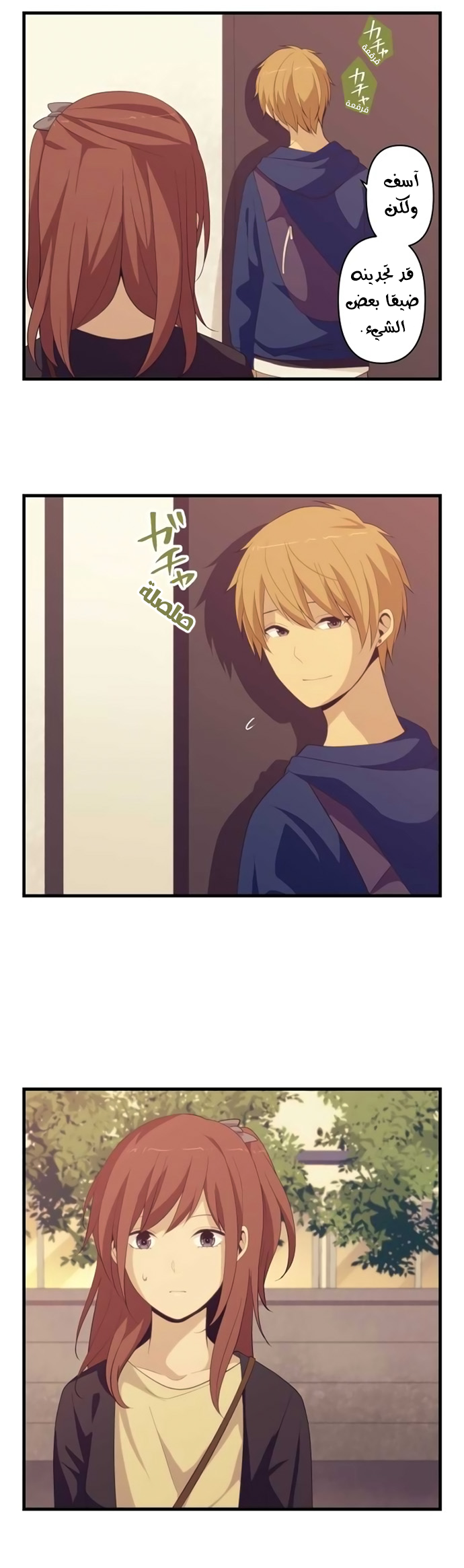 ReLIFE: Chapter 175 - Page 6