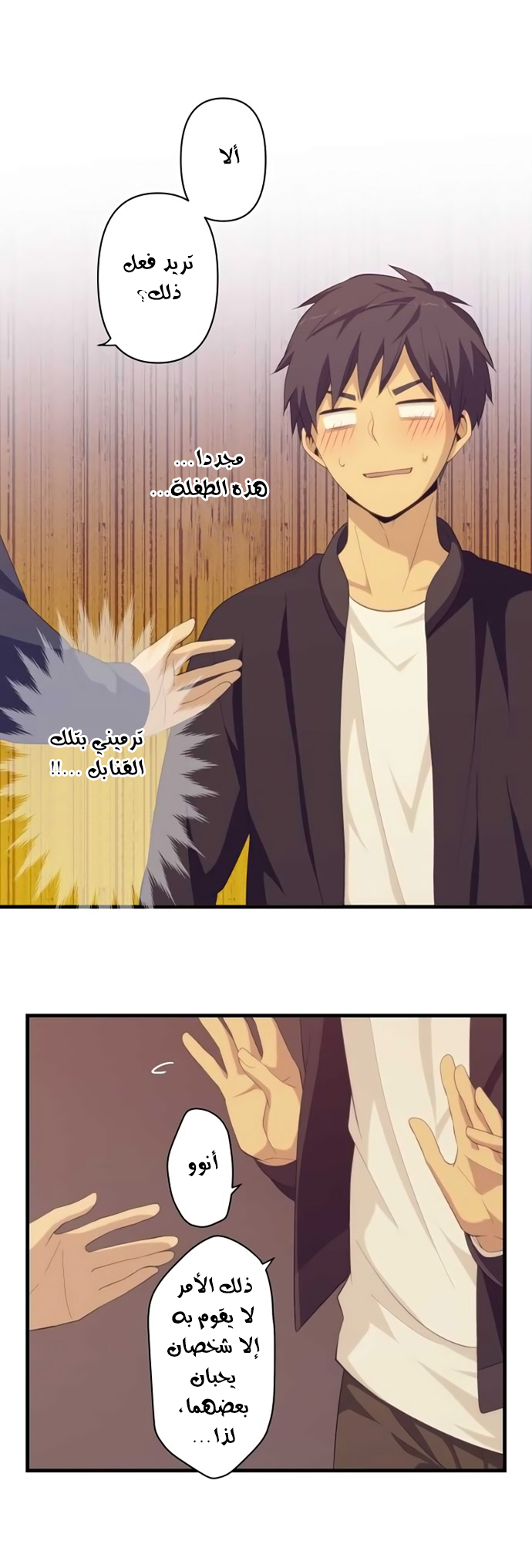 ReLIFE: Chapter 175 - Page 19