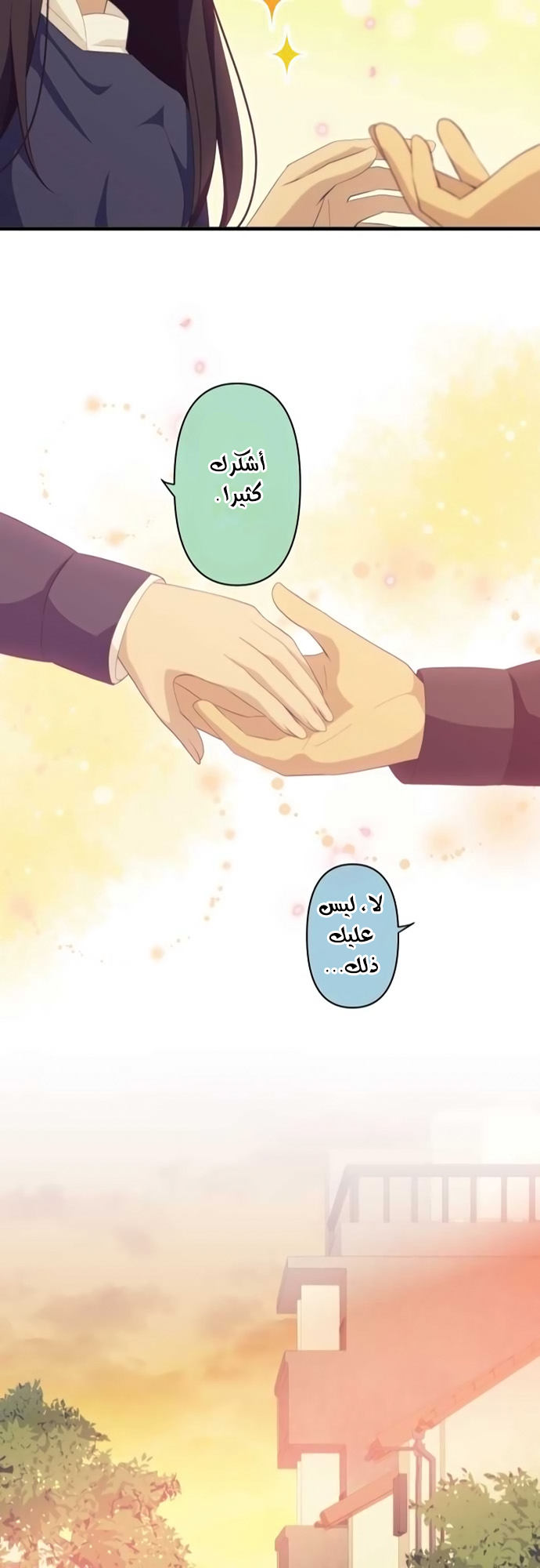 ReLIFE: Chapter 175 - Page 22