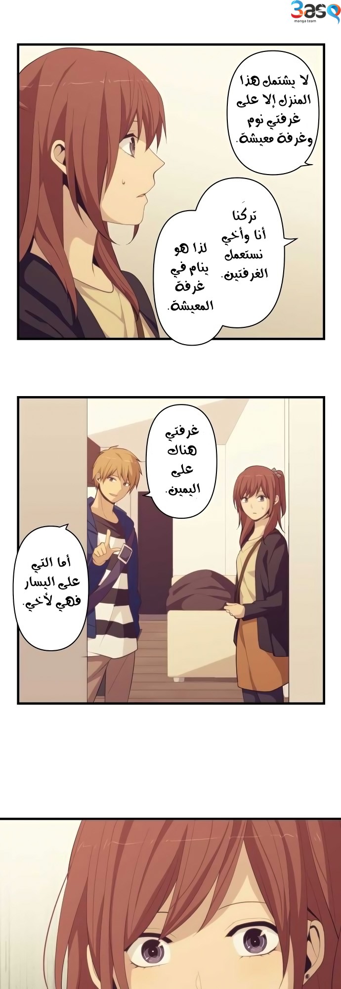 ReLIFE: Chapter 176 - Page 4