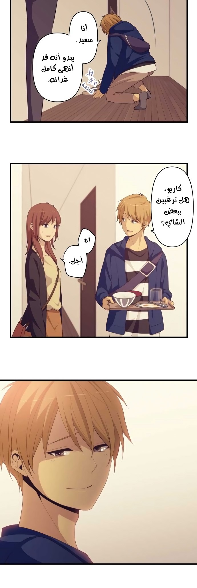 ReLIFE: Chapter 176 - Page 6