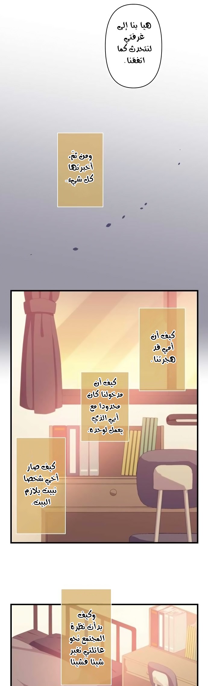 ReLIFE: Chapter 176 - Page 7
