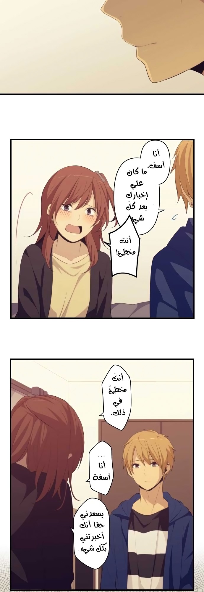 ReLIFE: Chapter 176 - Page 13