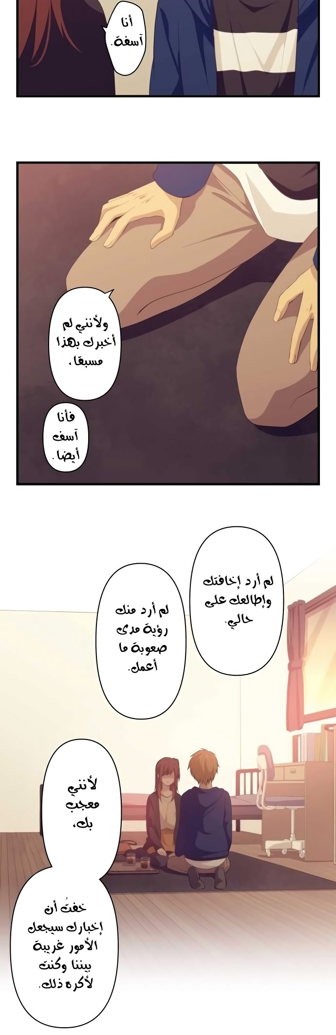 ReLIFE: Chapter 176 - Page 15