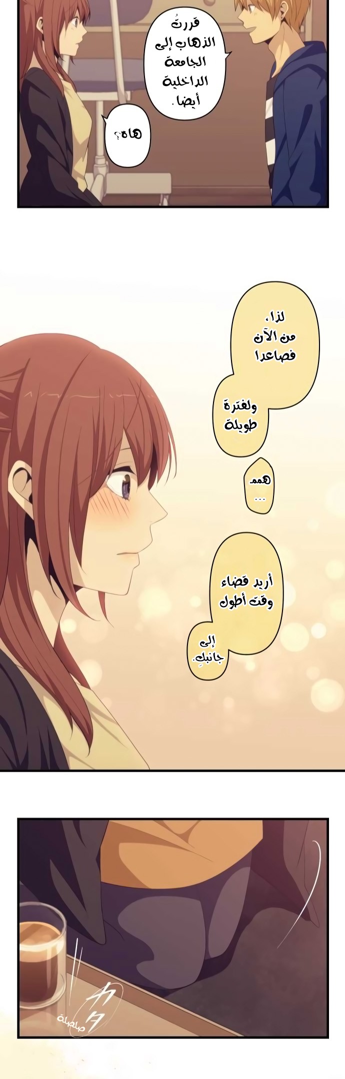 ReLIFE: Chapter 176 - Page 24