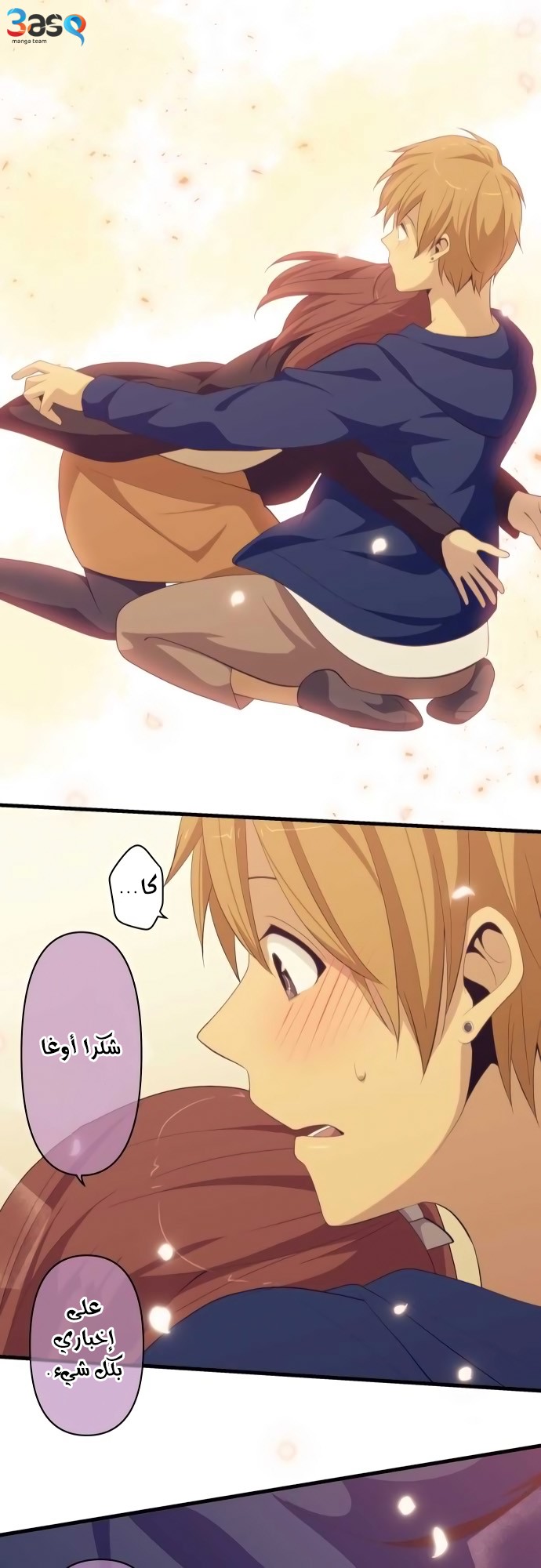 ReLIFE: Chapter 176 - Page 25