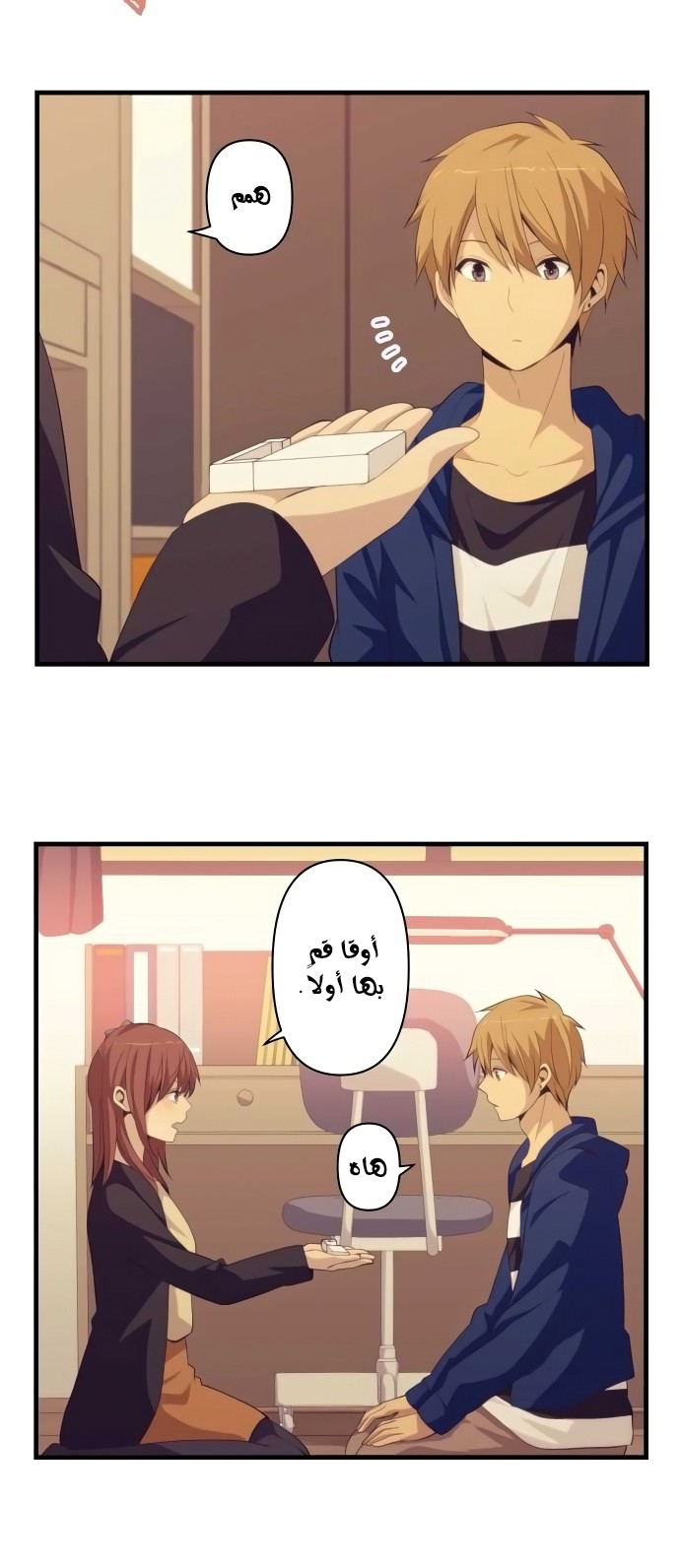 ReLIFE: Chapter 177 - Page 4