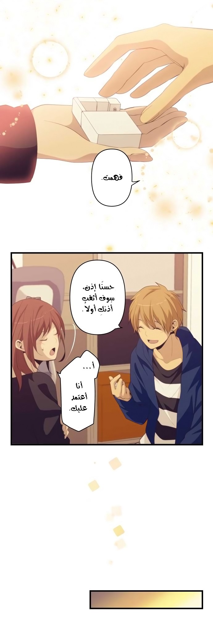 ReLIFE: Chapter 177 - Page 6