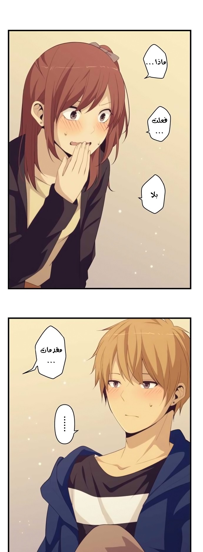 ReLIFE: Chapter 177 - Page 12