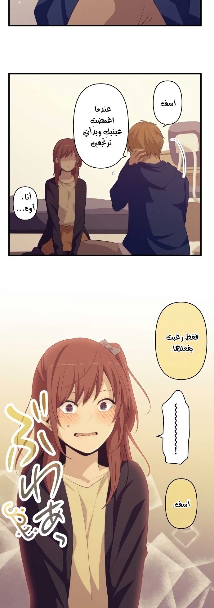 ReLIFE: Chapter 177 - Page 13