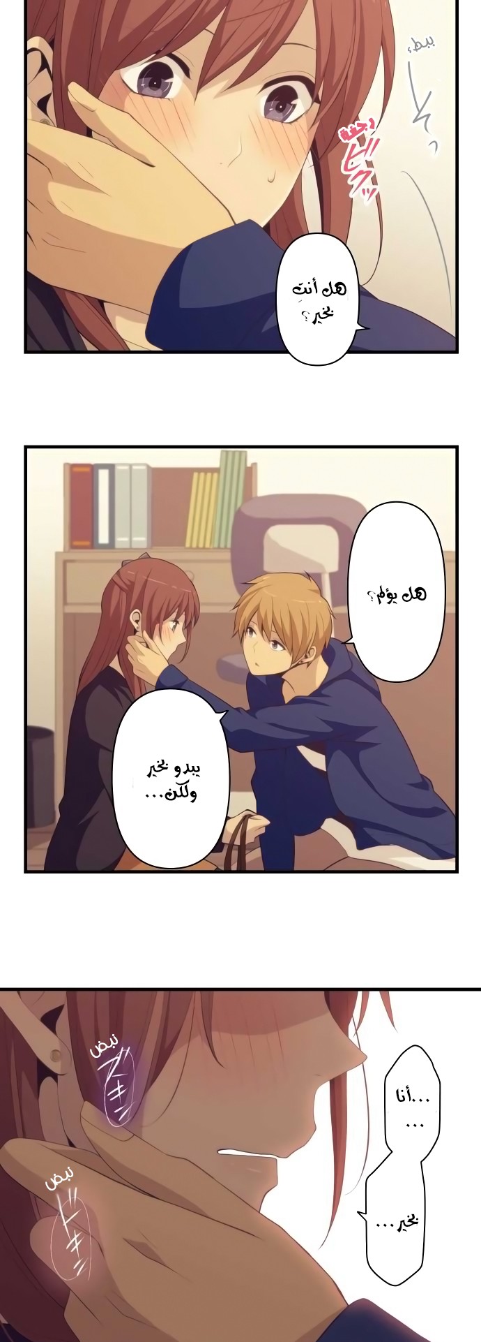 ReLIFE: Chapter 177 - Page 15