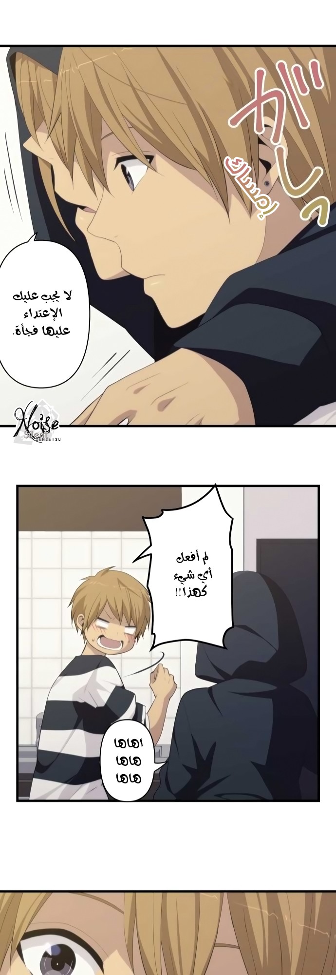 ReLIFE: Chapter 177 - Page 22