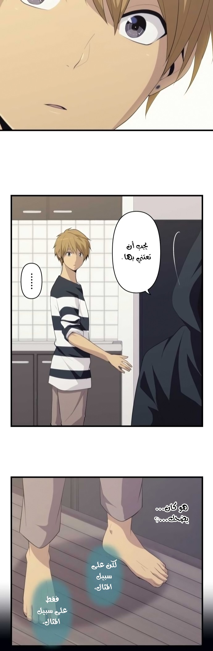 ReLIFE: Chapter 177 - Page 23