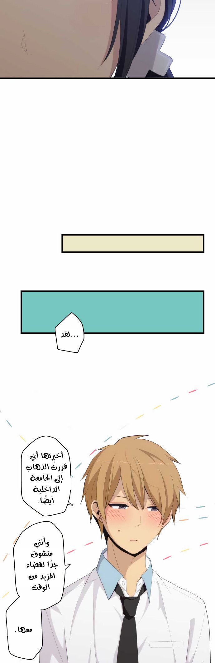 ReLIFE: Chapter 178 - Page 10