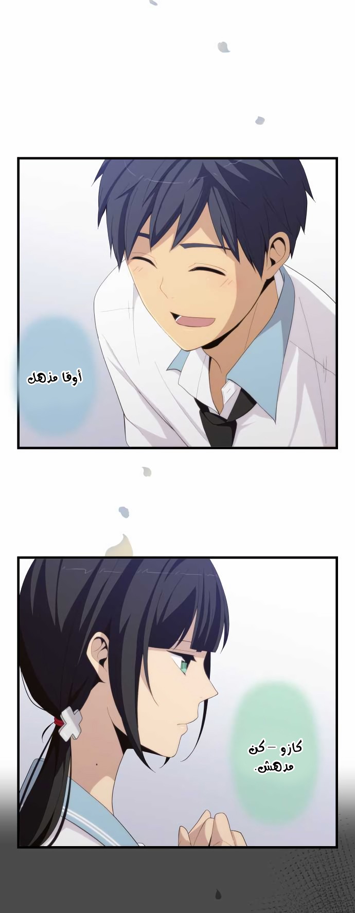 ReLIFE: Chapter 178 - Page 20
