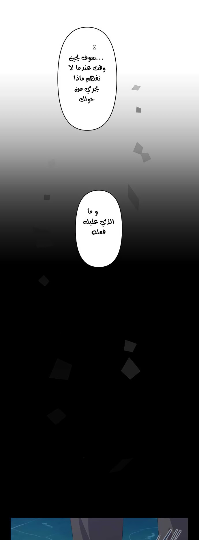 ReLIFE: Chapter 179 - Page 7