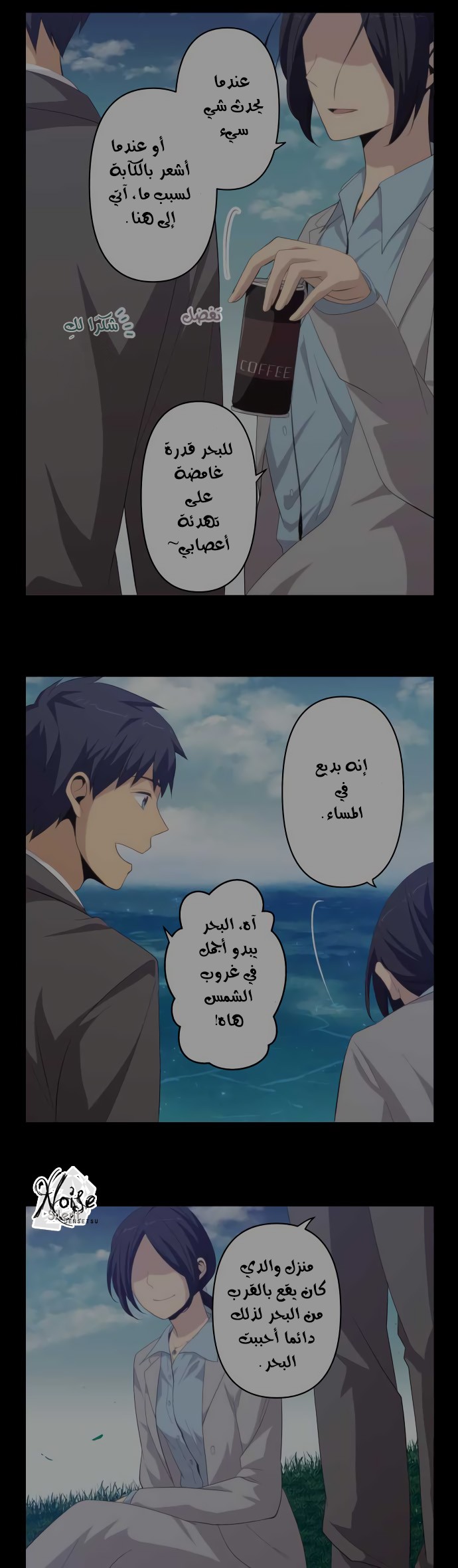 ReLIFE: Chapter 179 - Page 9