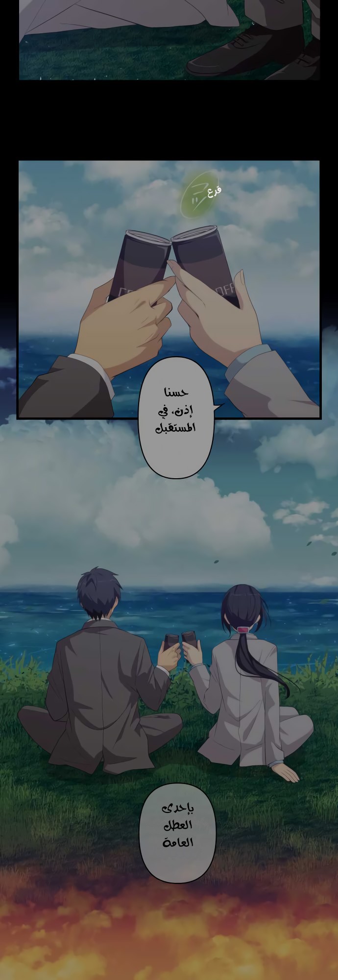 ReLIFE: Chapter 179 - Page 10