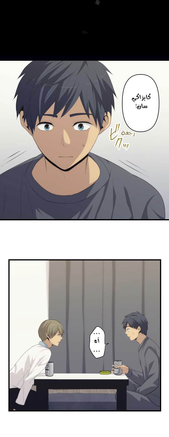 ReLIFE: Chapter 179 - Page 12