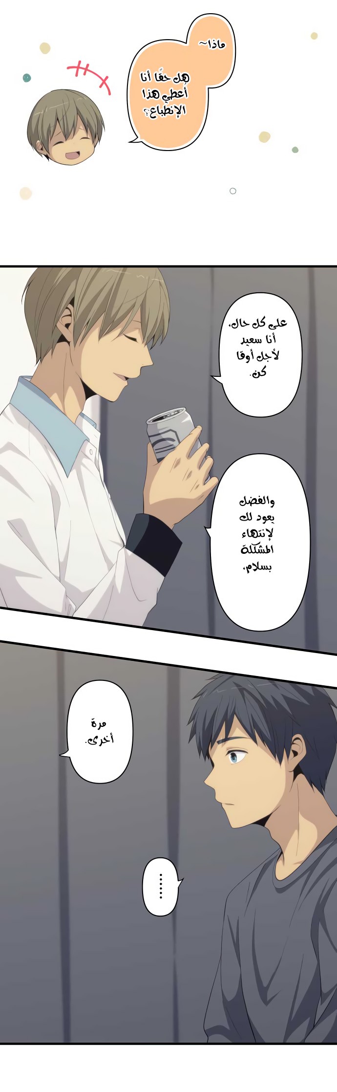 ReLIFE: Chapter 179 - Page 18