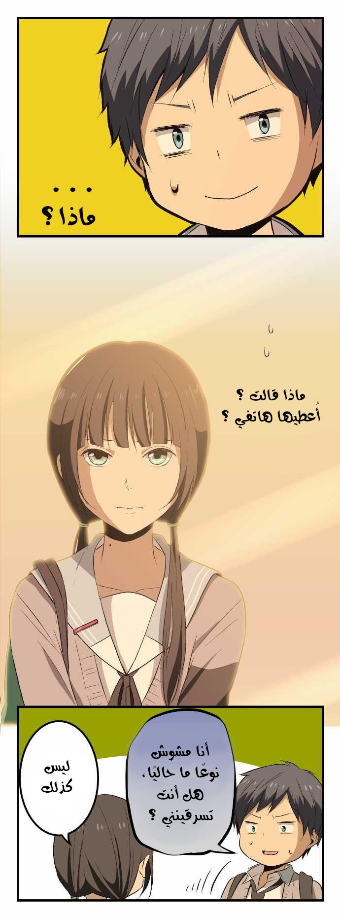 ReLIFE: Chapter 18 - Page 10