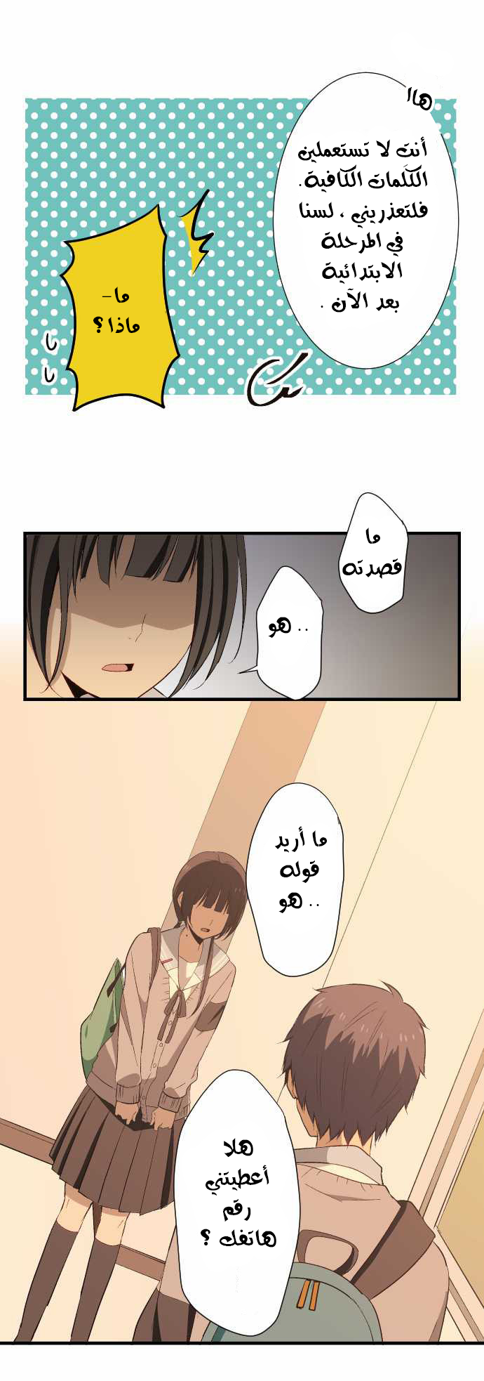 ReLIFE: Chapter 18 - Page 11