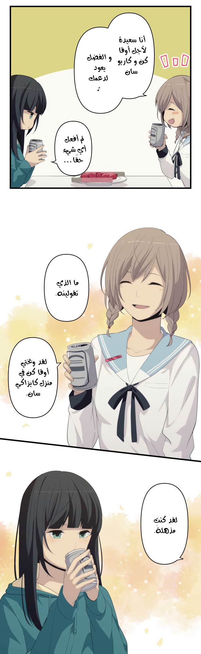 ReLIFE: Chapter 180 - Page 2