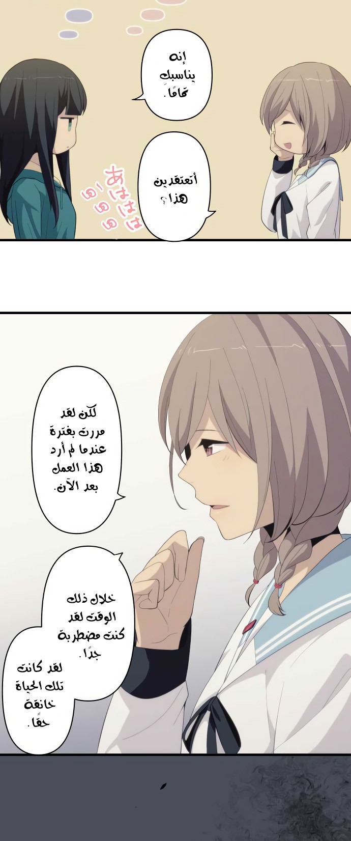 ReLIFE: Chapter 180 - Page 8