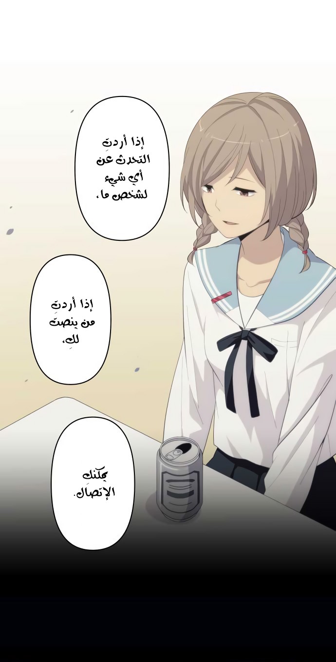 ReLIFE: Chapter 180 - Page 11