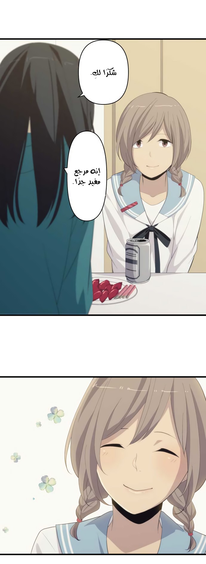 ReLIFE: Chapter 180 - Page 15
