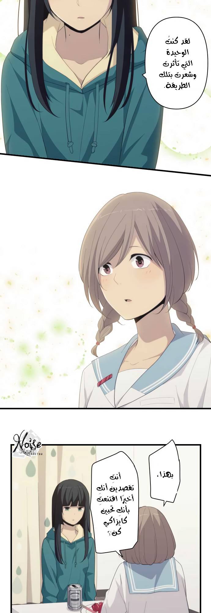 ReLIFE: Chapter 180 - Page 19