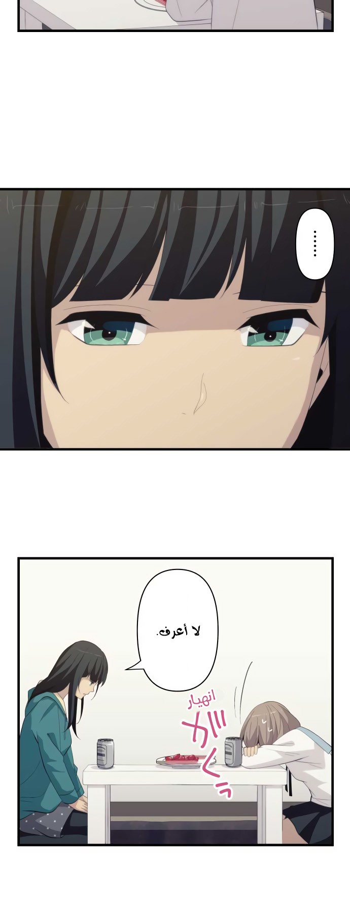ReLIFE: Chapter 180 - Page 20