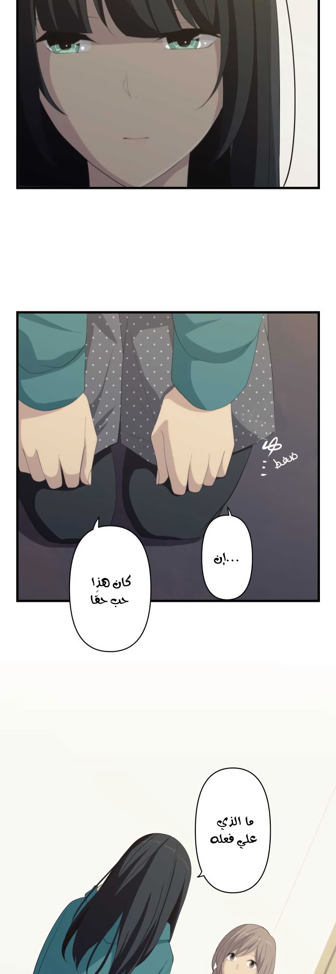 ReLIFE: Chapter 180 - Page 24