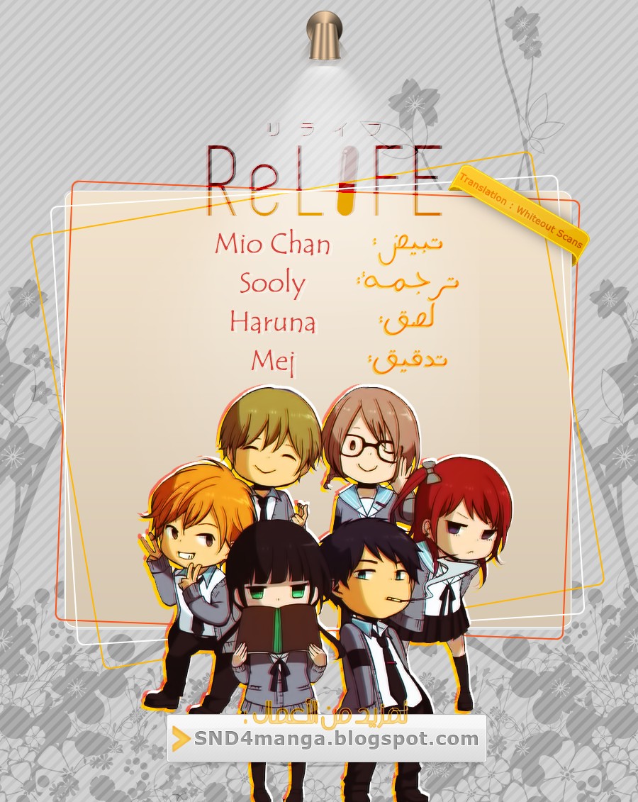 ReLIFE: Chapter 180 - Page 26