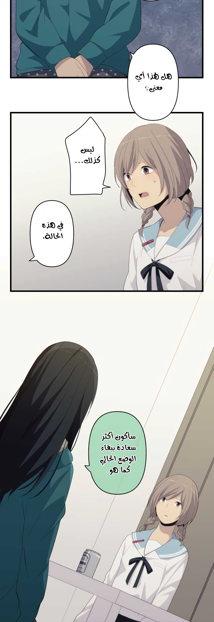 ReLIFE: Chapter 181 - Page 5