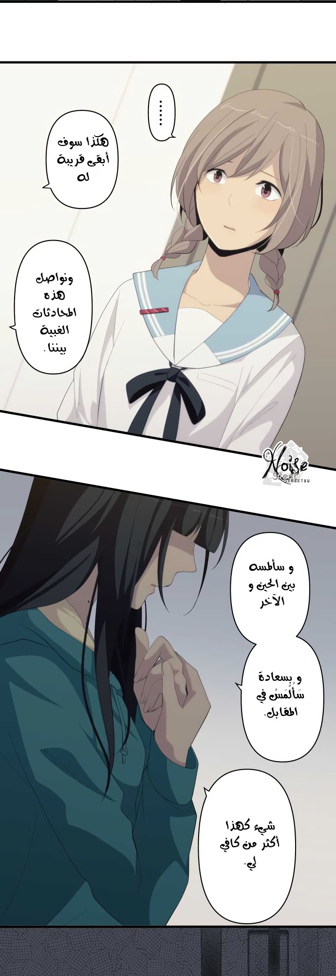 ReLIFE: Chapter 181 - Page 6