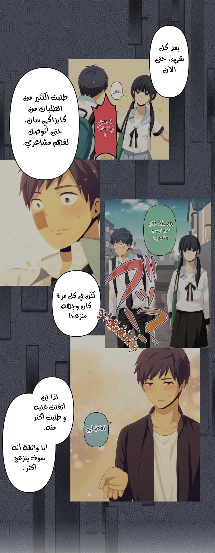 ReLIFE: Chapter 181 - Page 7