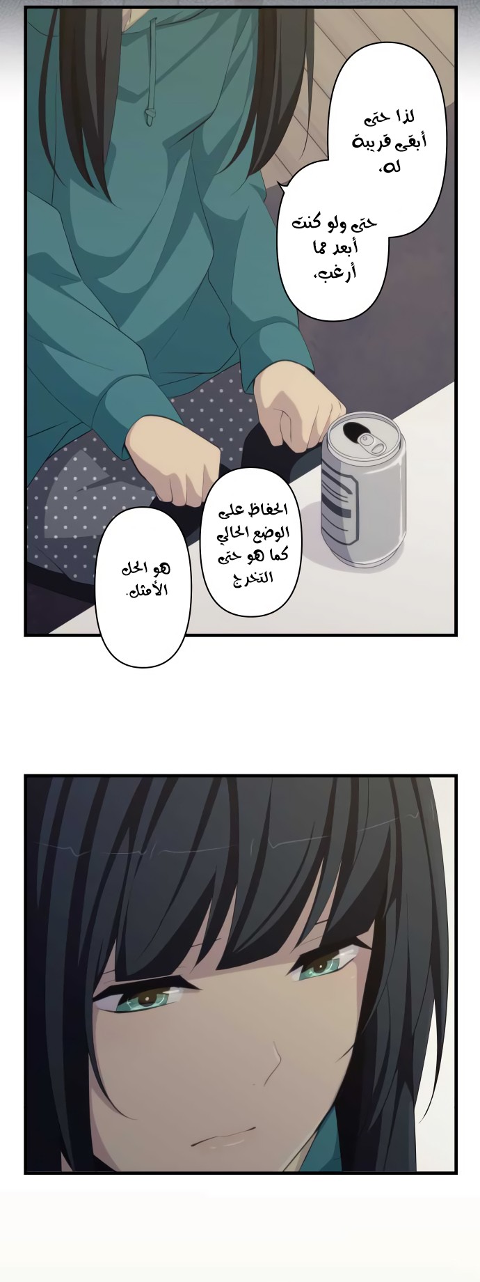 ReLIFE: Chapter 181 - Page 8