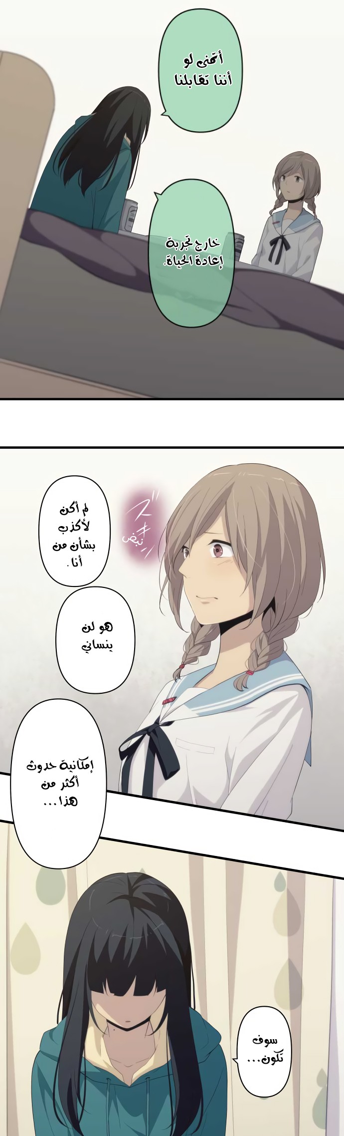ReLIFE: Chapter 181 - Page 9