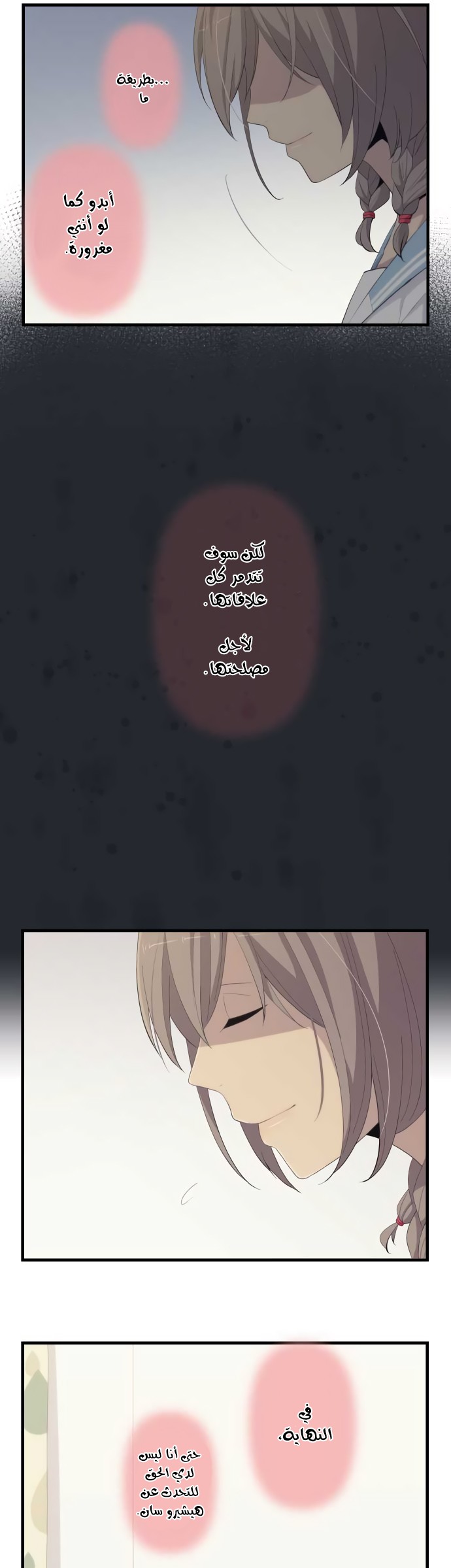 ReLIFE: Chapter 181 - Page 13