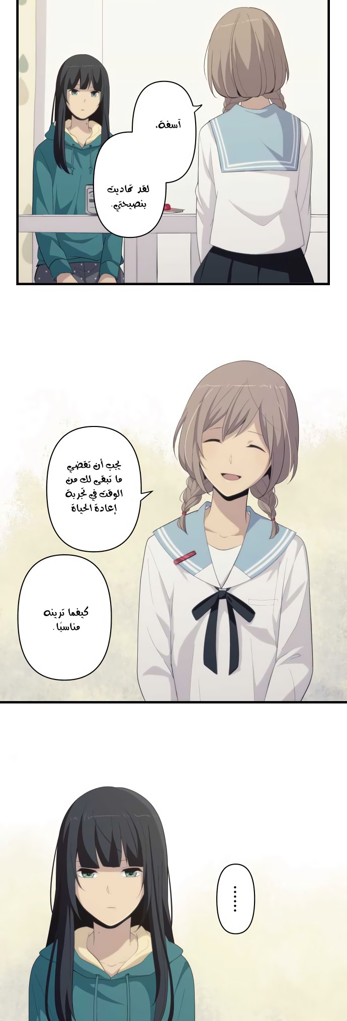 ReLIFE: Chapter 181 - Page 14