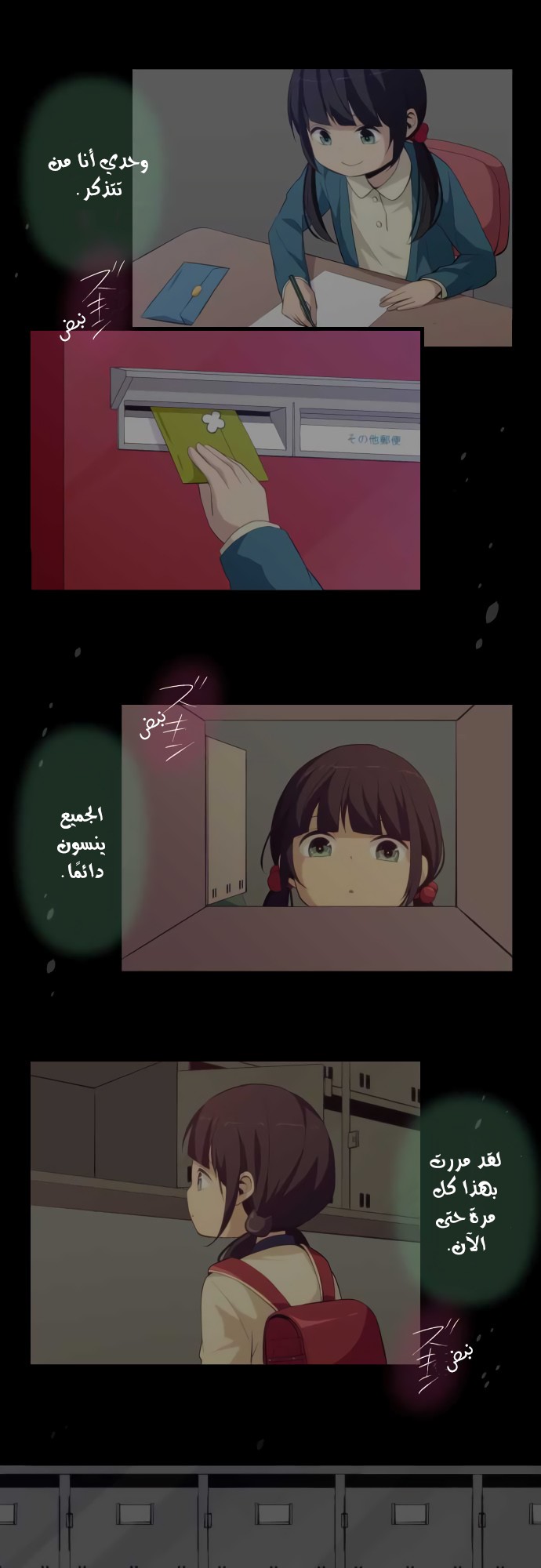 ReLIFE: Chapter 181 - Page 18