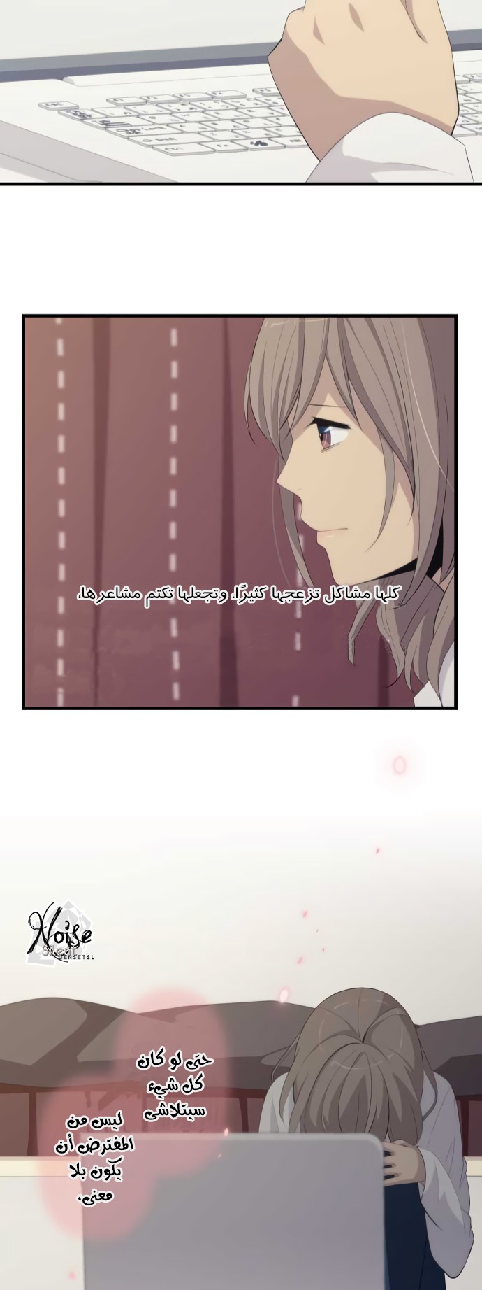 ReLIFE: Chapter 181 - Page 25