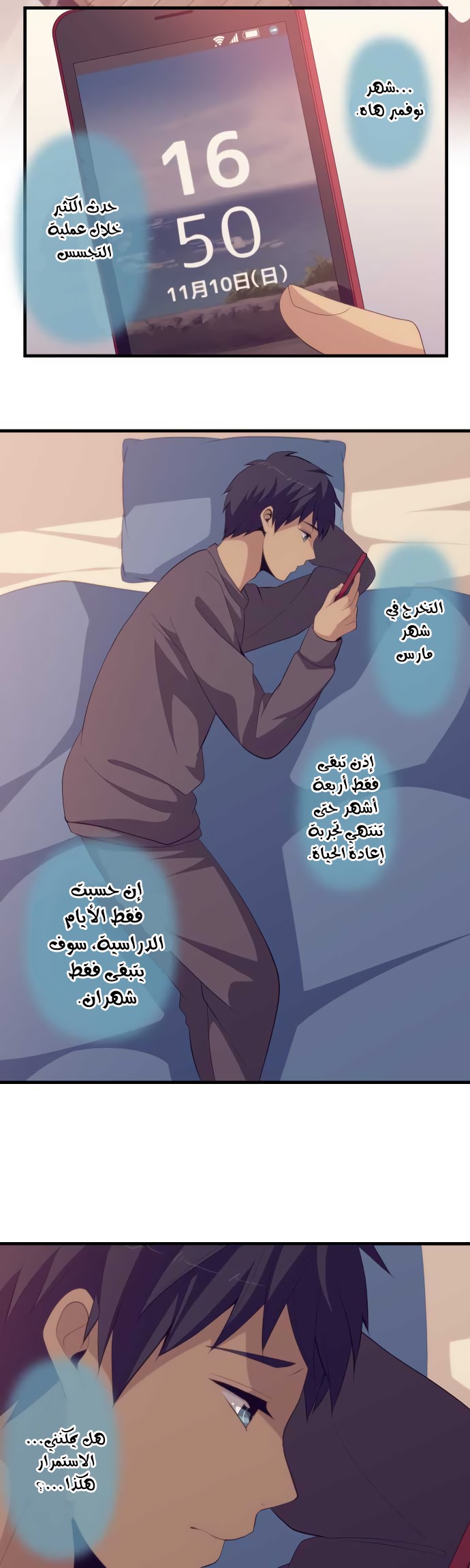 ReLIFE: Chapter 182 - Page 2