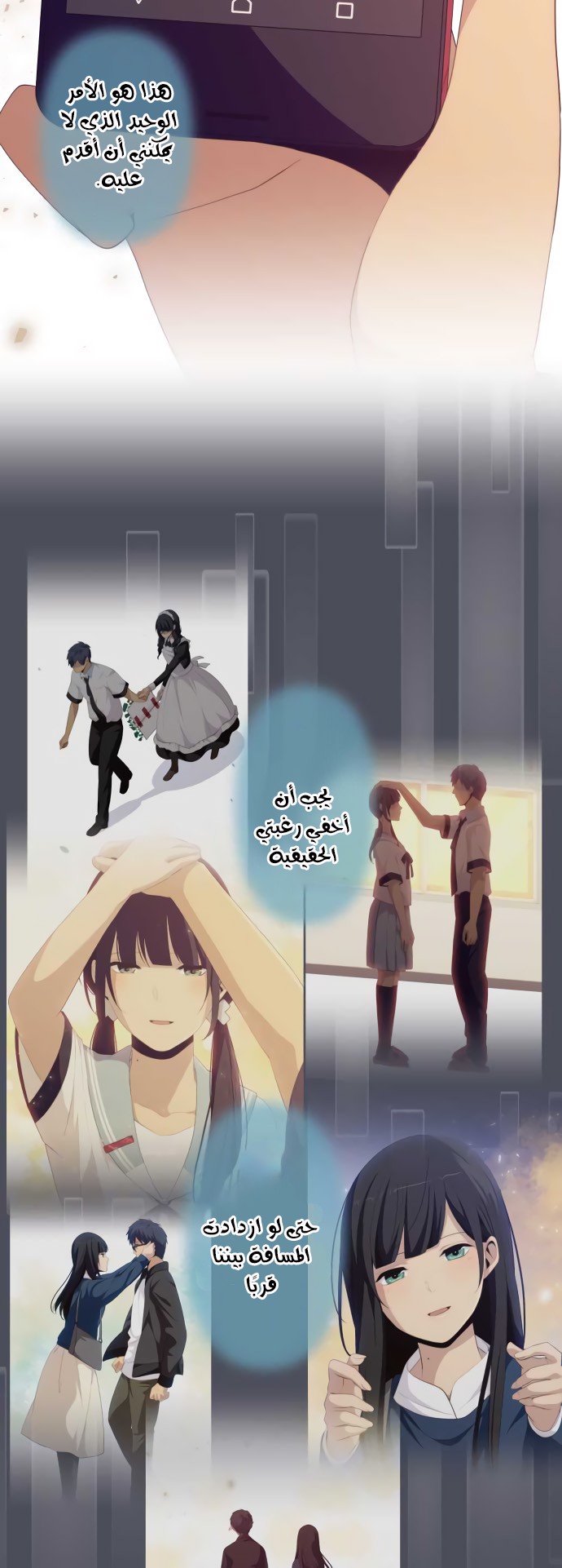 ReLIFE: Chapter 182 - Page 4