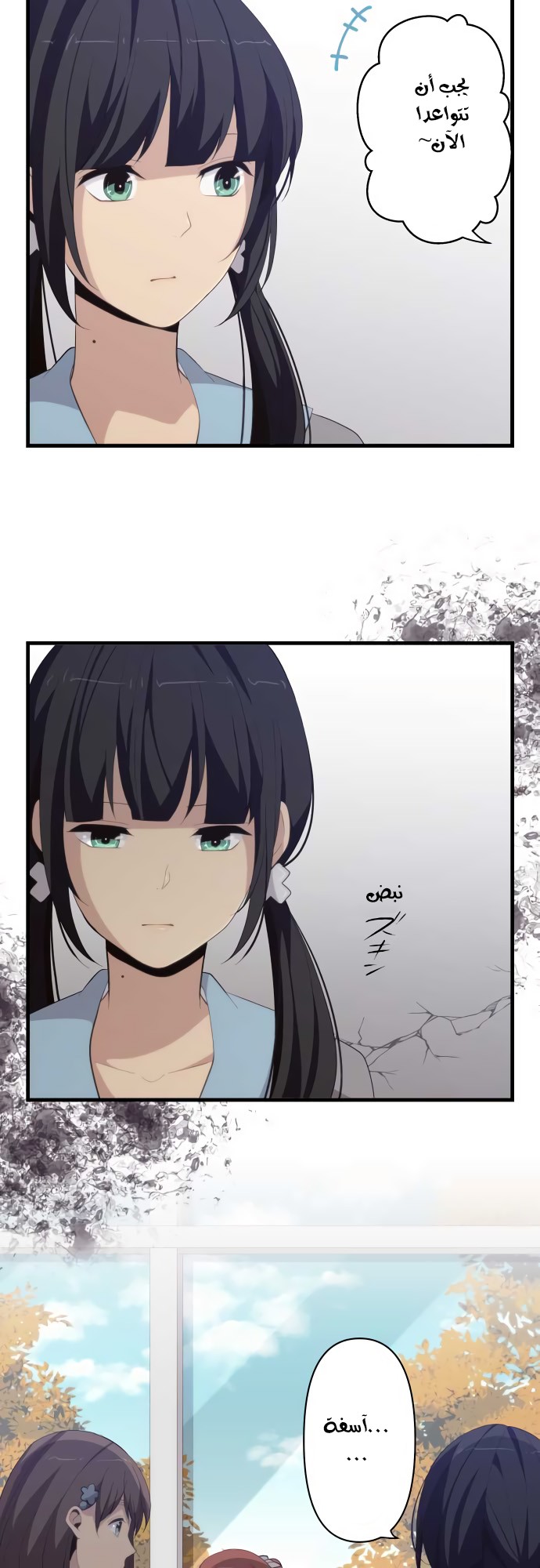 ReLIFE: Chapter 182 - Page 9