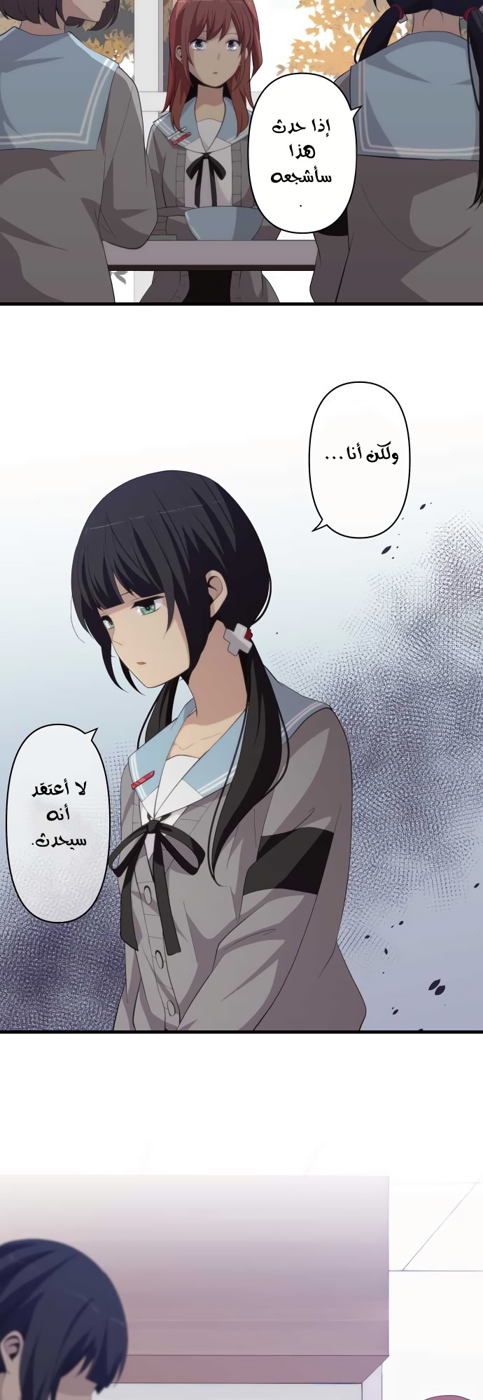 ReLIFE: Chapter 182 - Page 10