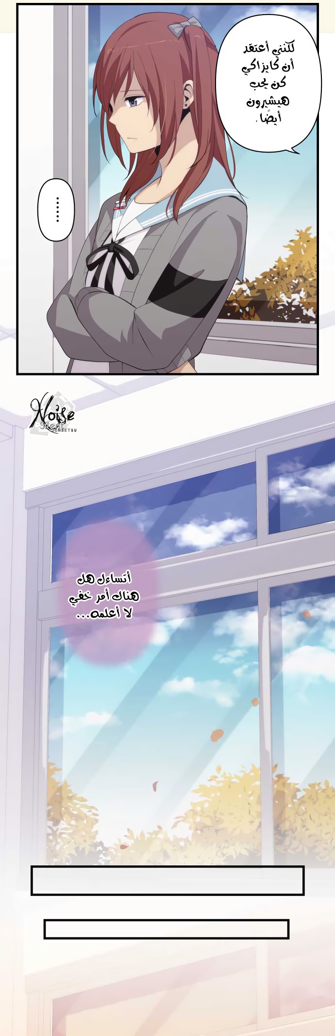 ReLIFE: Chapter 182 - Page 15