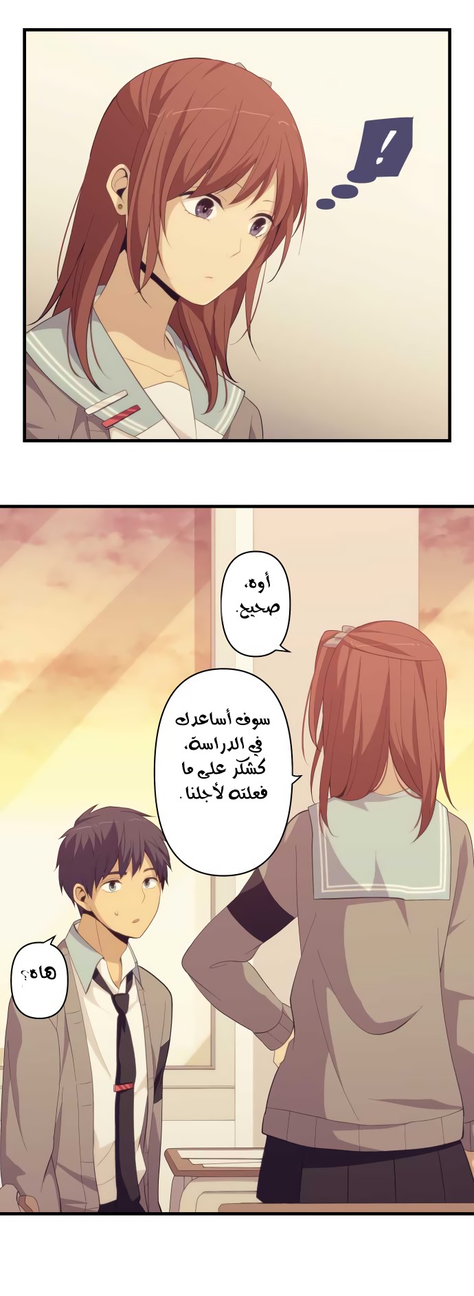 ReLIFE: Chapter 182 - Page 20