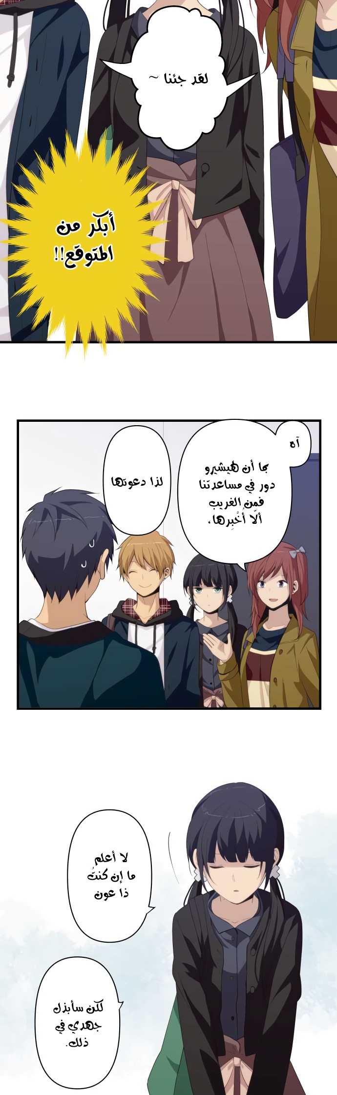 ReLIFE: Chapter 183 - Page 4